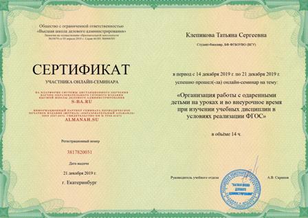  сертификат