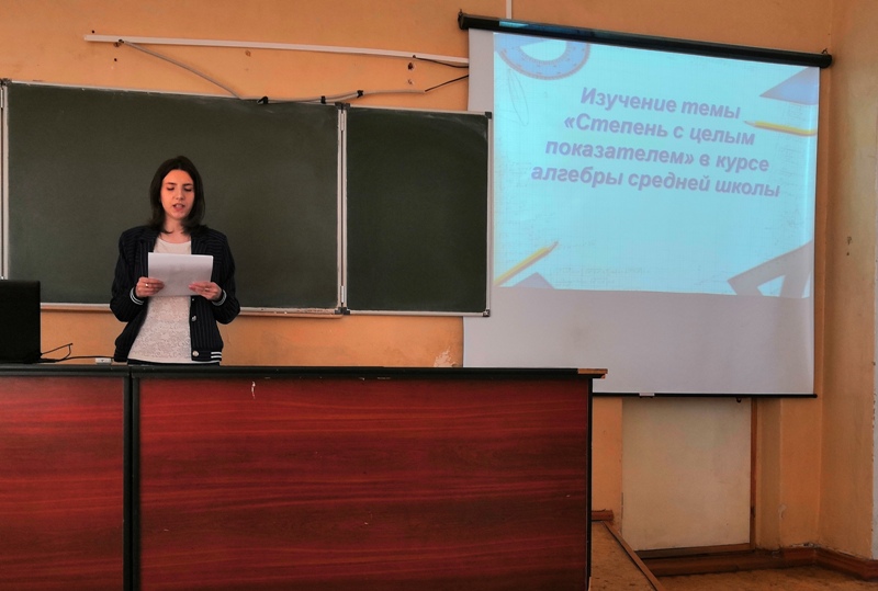 Научная сессия волгу